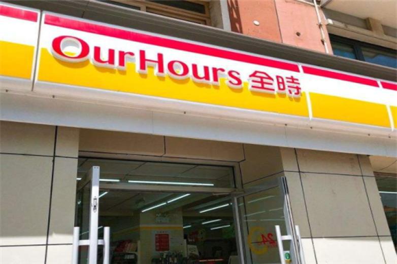 全时便利店